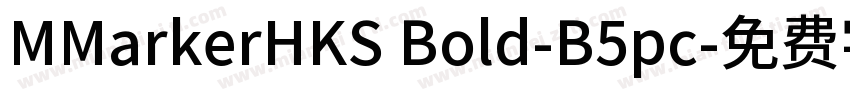 MMarkerHKS Bold-B5pc字体转换